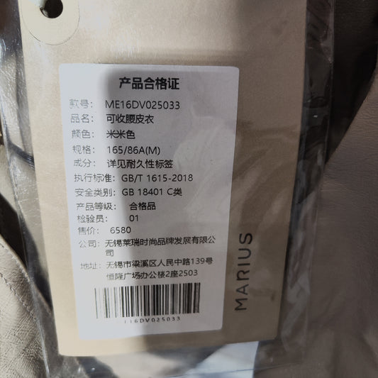 [094]GG      Lightweight, Comfortable Shearskin Waist-Cinching Leather Jacket