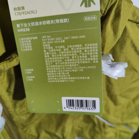 [066]G    [Carnival Price] Beneunder Lightweight Water-Resistant Sun Protection Jacket Spring Casual Loose Breathable Skin-Friendly Outerwear Mountain-Style Outdoor Functional Windproof Jacket