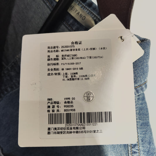 [901]G     Meiyang Mei Yang Pancake Set Soft Denim! VTG Retro Streetwear Short-Sleeve Top and Shorts Two-Pack - Tuesday