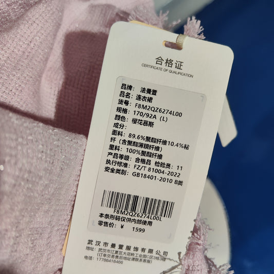 [736]NN Chanel-style sleeveless vest dress