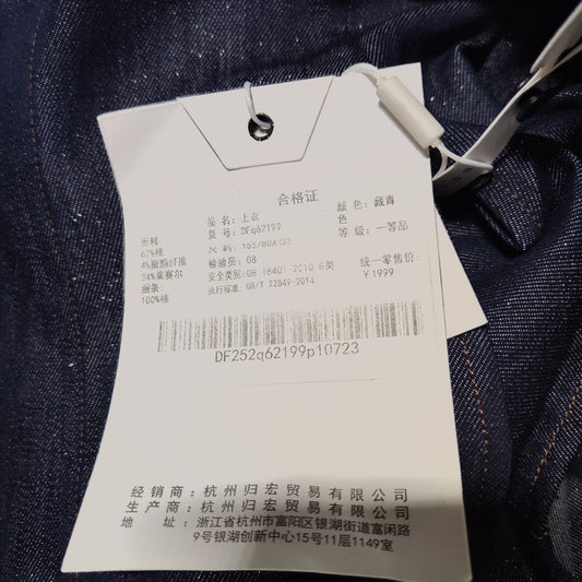 [259GG     Women's Denim Jacket