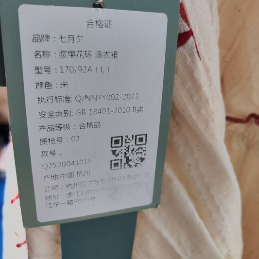 [549]GG      Berry Wreath Red and White Contrast Color Dress Chinese Style Sweet Hanfu Element Summer Women's Dress