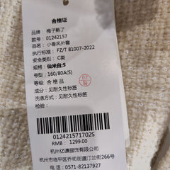 [503]NN White High-end Jacket